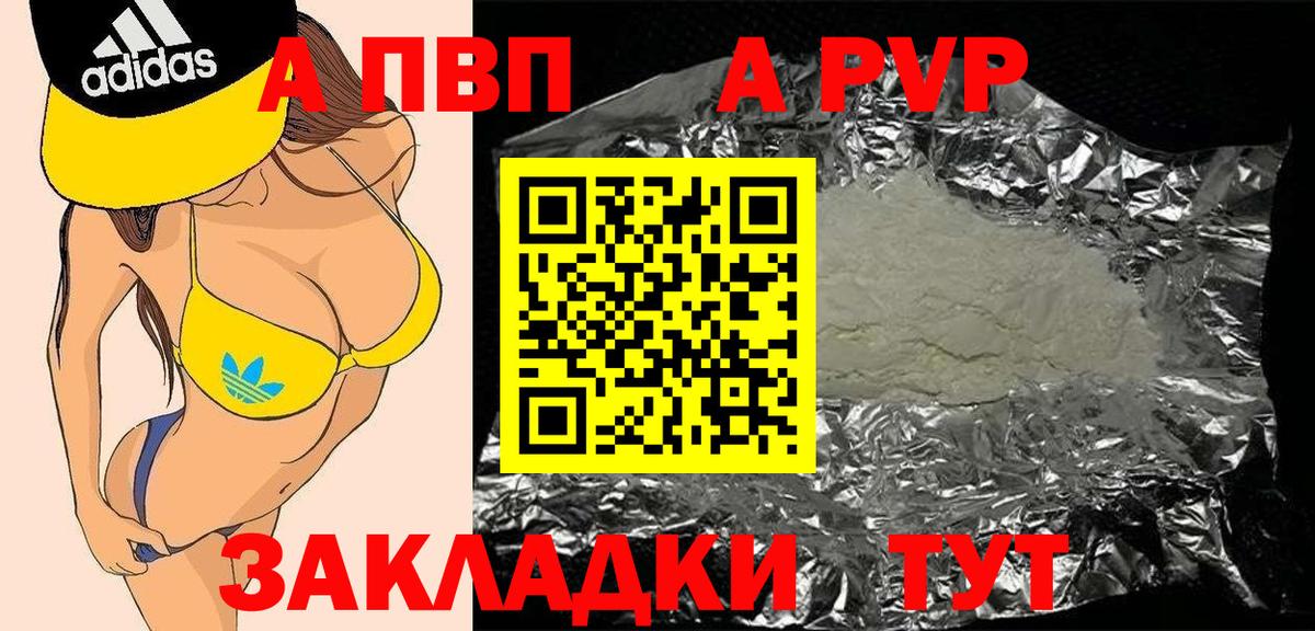 Alpha PVP СК КРИС Красноармейск