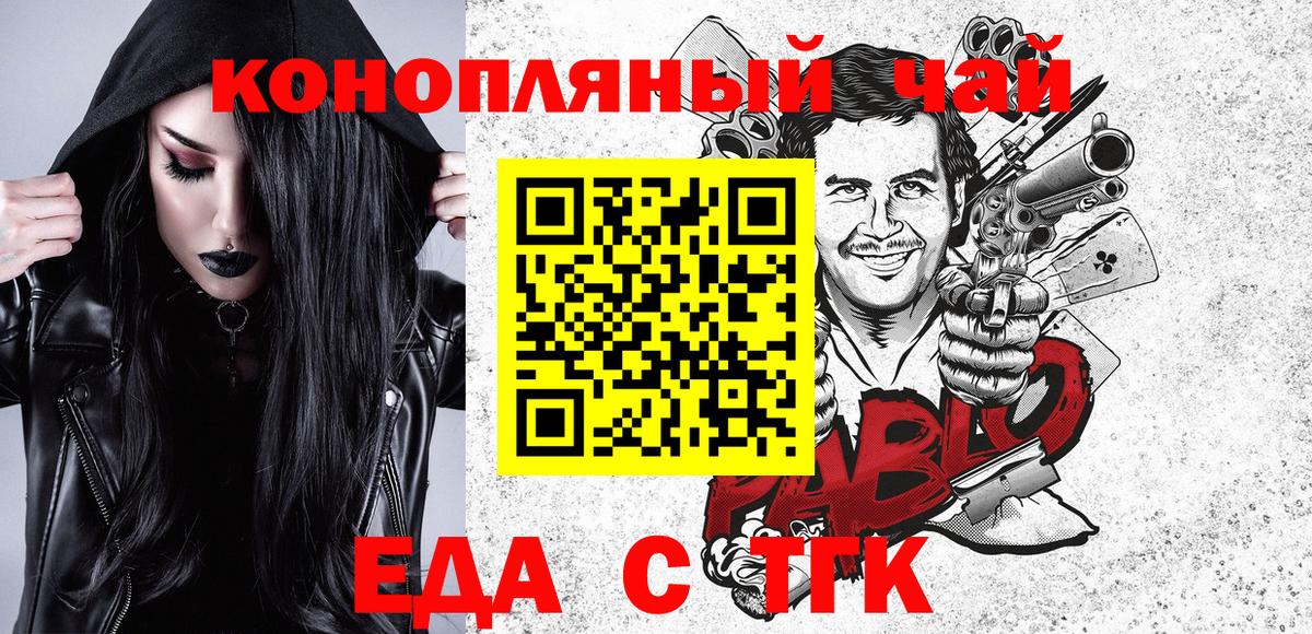 Canna-Cookies конопля Красноармейск