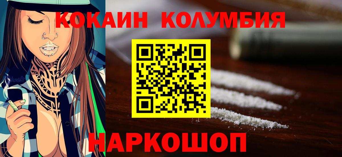 Красноармейск  КОКАИН  Вход с VPN  КОКАИН Боливия 