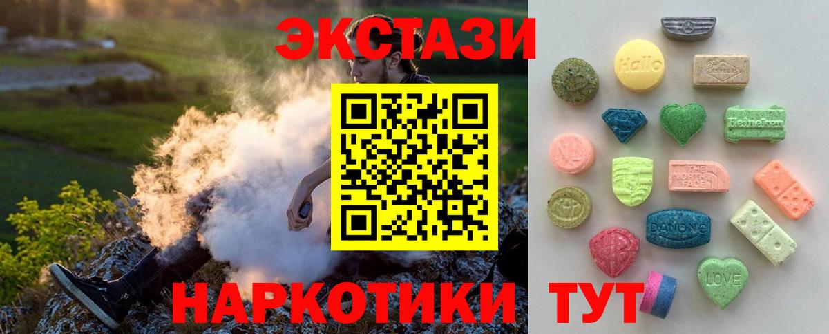ЭКСТАЗИ  ЭКСТАЗИ DUBAI  Вход с VPN  Красноармейск  ЭКСТАЗИ Philipp Plein 