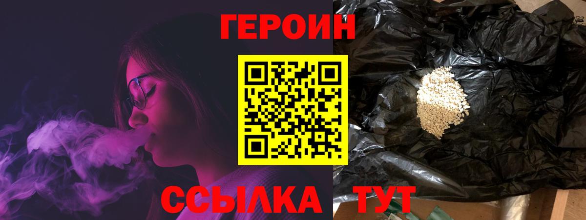 Героин Афган Красноармейск