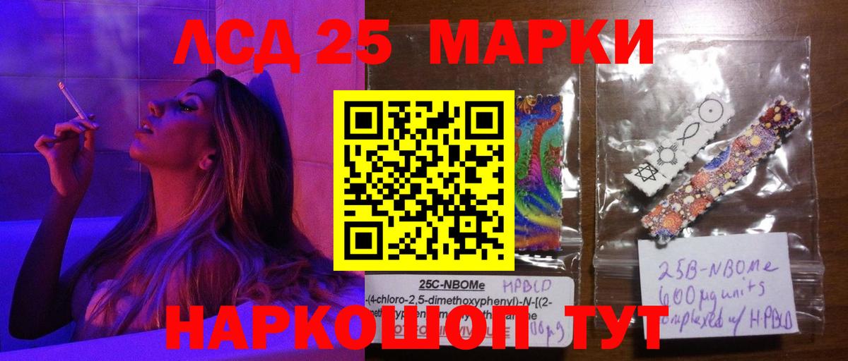 Лсд 25 экстази ecstasy Красноармейск