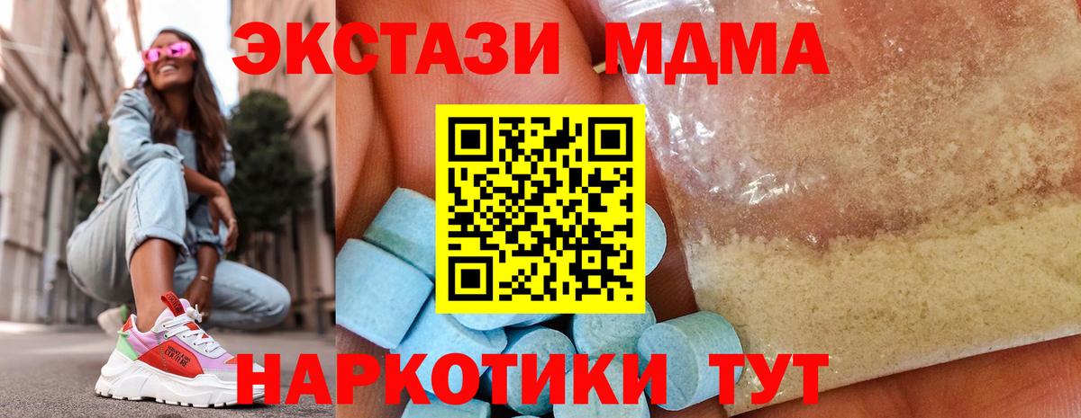 MDMA VHQ  Вход с VPN  Красноармейск 