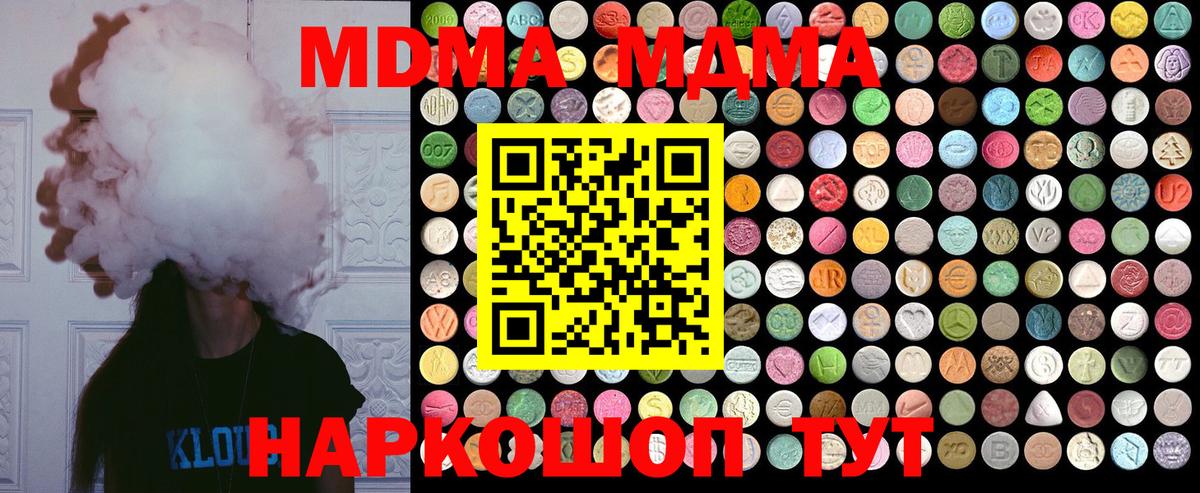 MDMA Molly Красноармейск