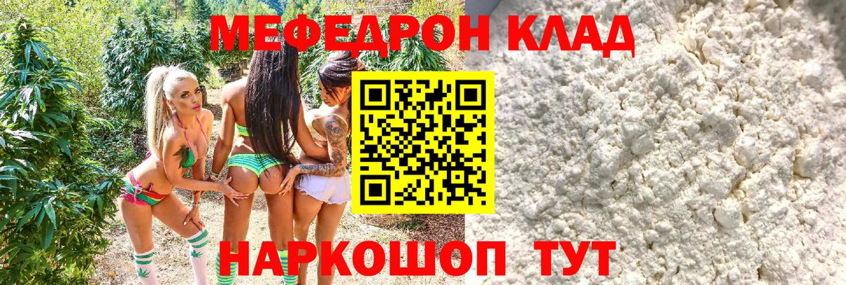 МЕФ  МЯУ-МЯУ мяу мяу  Вход с VPN  Мефедрон  Красноармейск  Меф кристаллы 