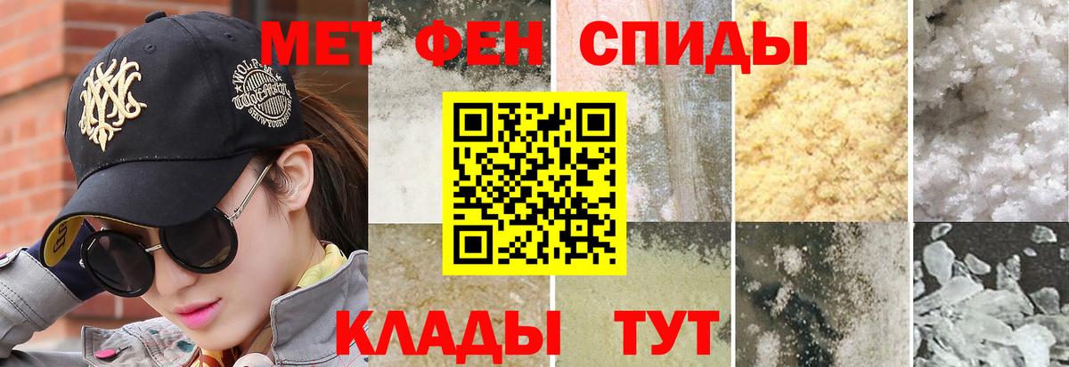 Метамфетамин мет  Вход с VPN  Красноармейск 