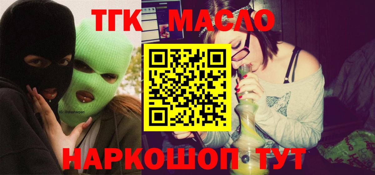 Красноармейск  Дистиллят ТГК концентрат  Дистиллят ТГК вейп  Вход с VPN 