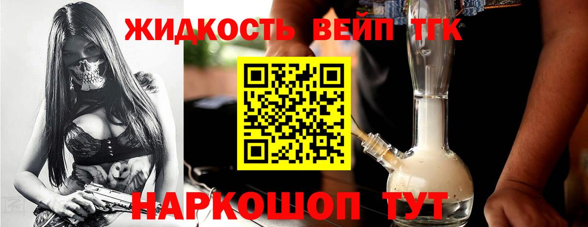 ТГК Wax Красноармейск