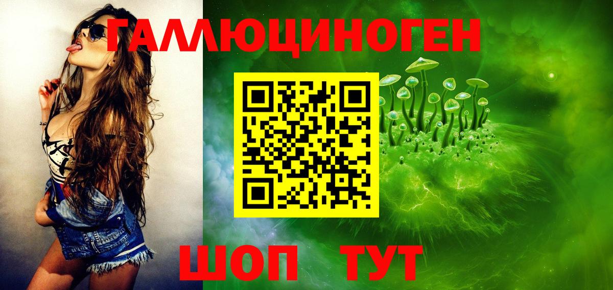 Красноармейск  Псилоцибиновые грибы Magic Shrooms  Галлюциногенные грибы мицелий  Вход с VPN 